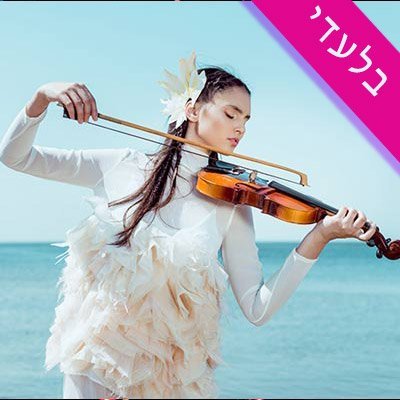 Epic ballad - wedding song