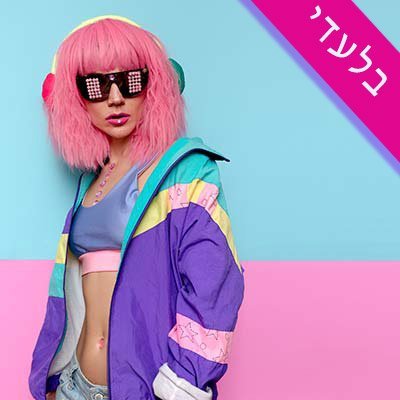 Retro pop