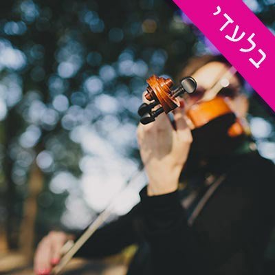 Music for an emotional song