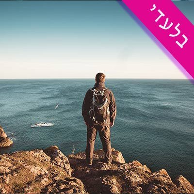 Mediterranean pop / inspirational song