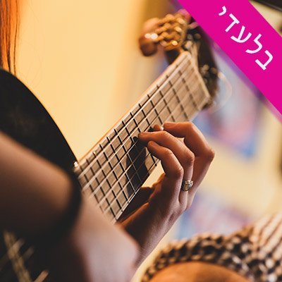 Acoustic ballad