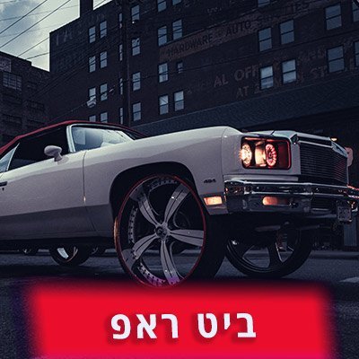 Rap beat