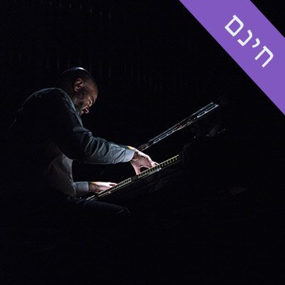 Piano ballad