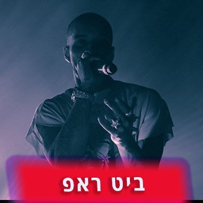 Aggressive rap