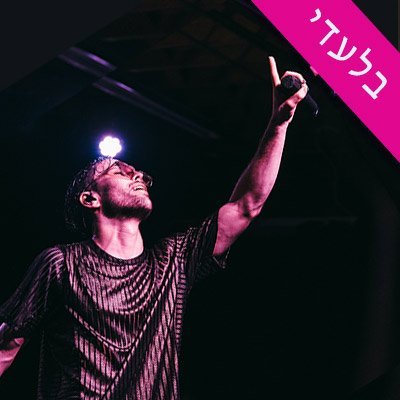 Mizrahi rap