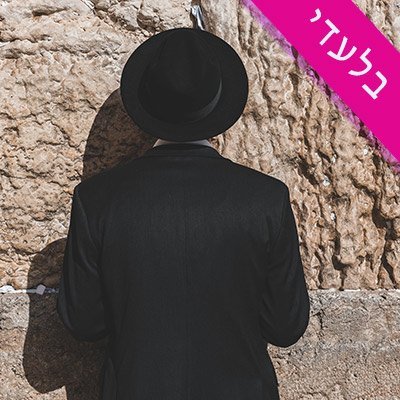 Hasidic