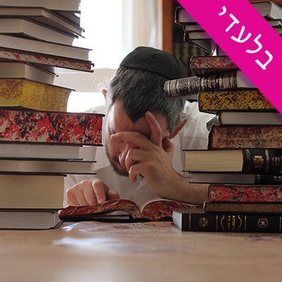 Hasidic