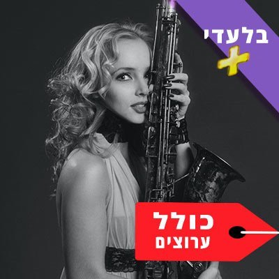 Fast pop with saxophone