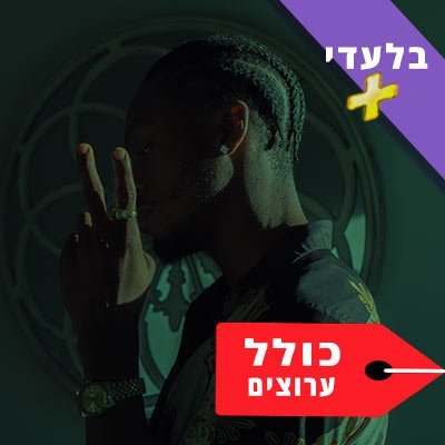 Mizrahi hip-hop