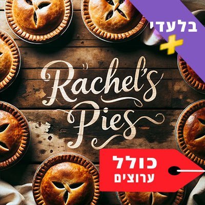 Image with Rachel Face cookies