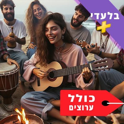 Woman with a guitar and friends