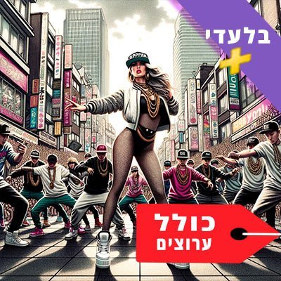 Woman dancing in the street